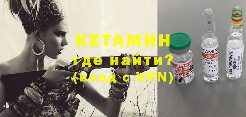 Кетамин ketamine  наркотики  Николаевск-на-Амуре 