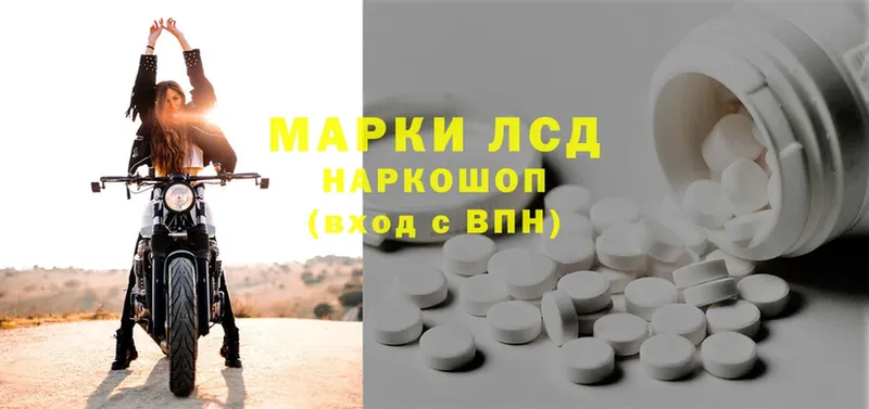 купить закладку  Николаевск-на-Амуре  Лсд 25 экстази ecstasy 