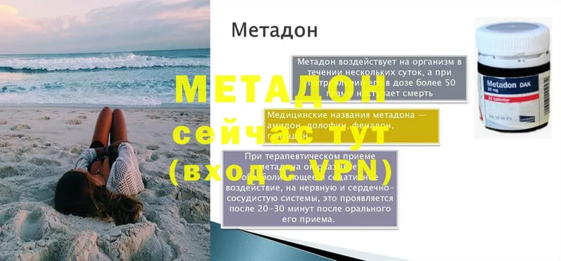 Метадон VHQ  Николаевск-на-Амуре 