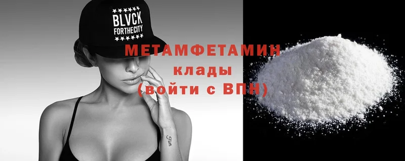 МЕТАМФЕТАМИН Methamphetamine  OMG tor  Николаевск-на-Амуре 